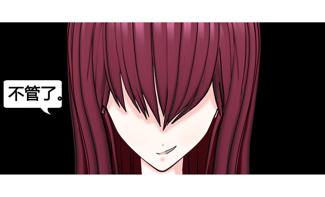 《爱上不正常的女孩》014 第25页