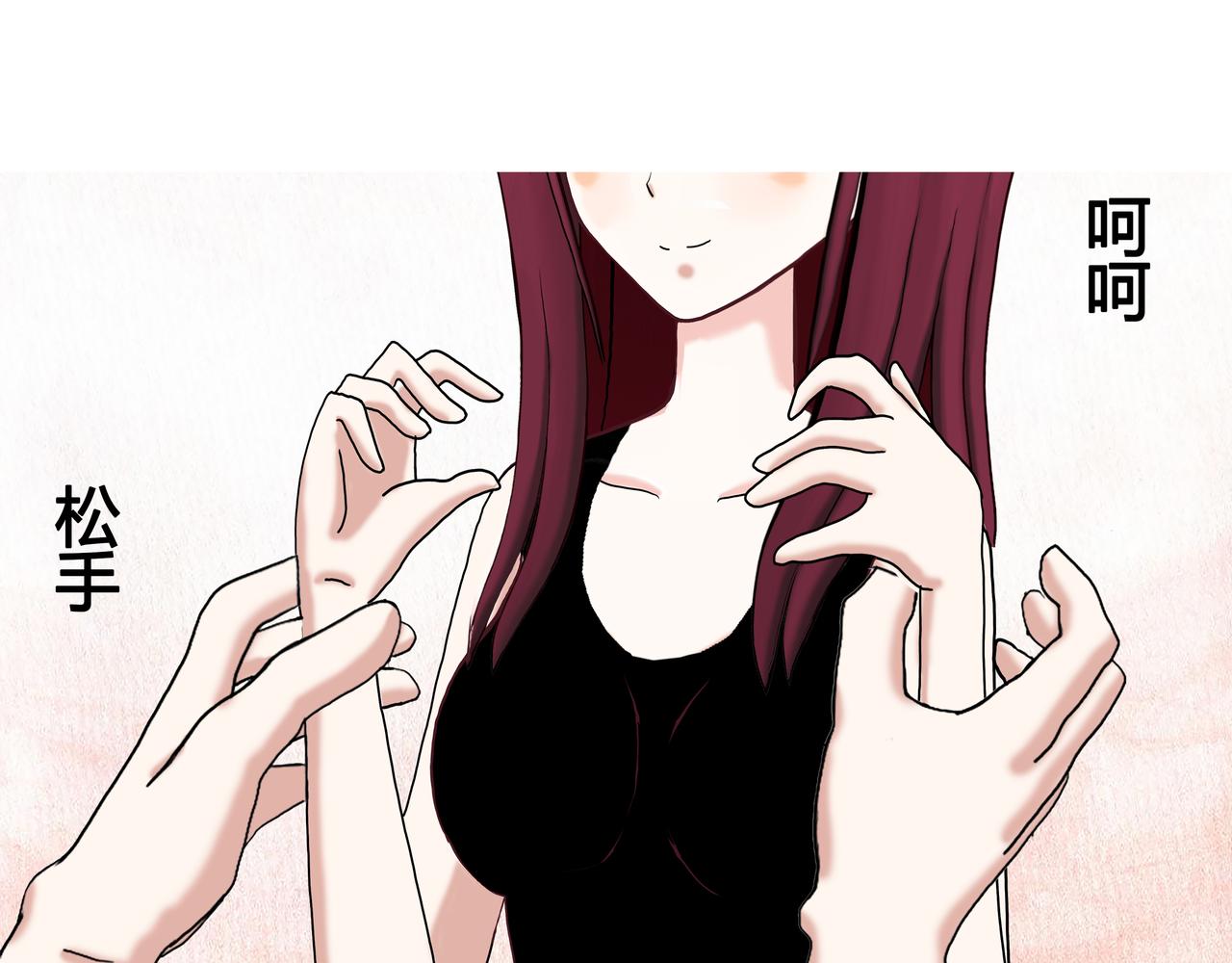 《爱上不正常的女孩》014 第28页