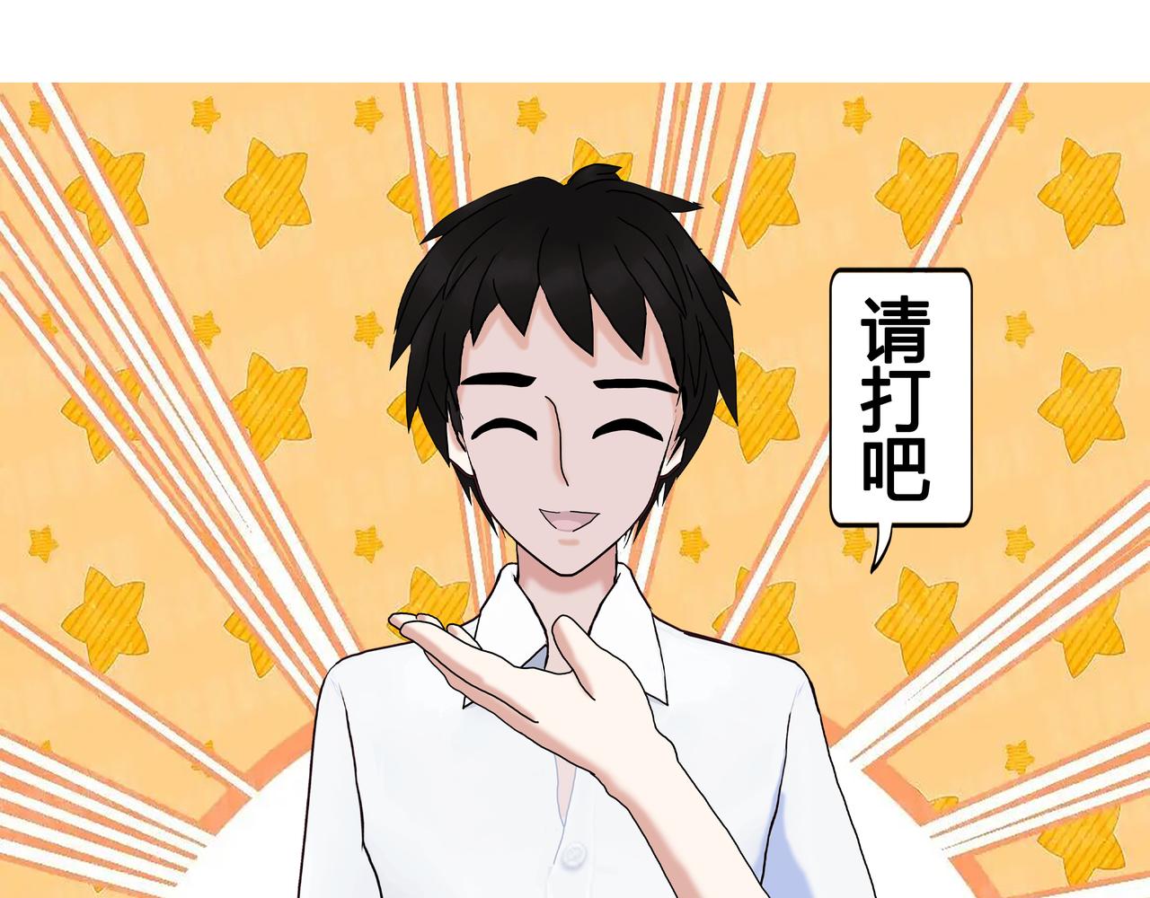 《爱上不正常的女孩》014 第30页