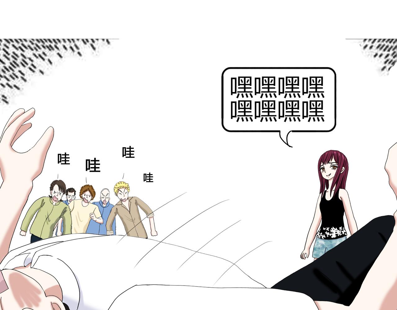 《爱上不正常的女孩》014 第34页