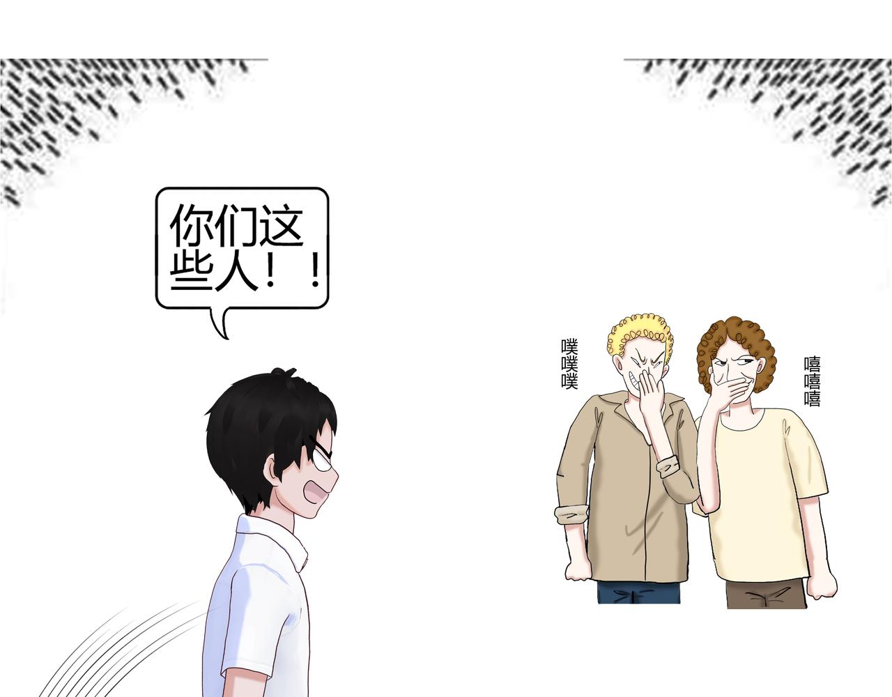 《爱上不正常的女孩》014 第40页