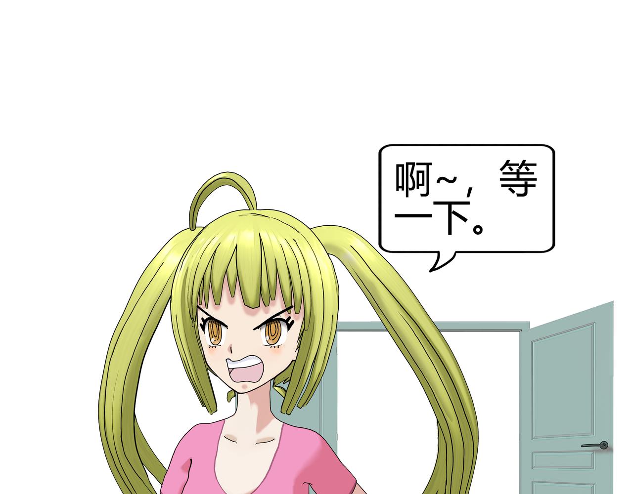 《爱上不正常的女孩》014 第46页