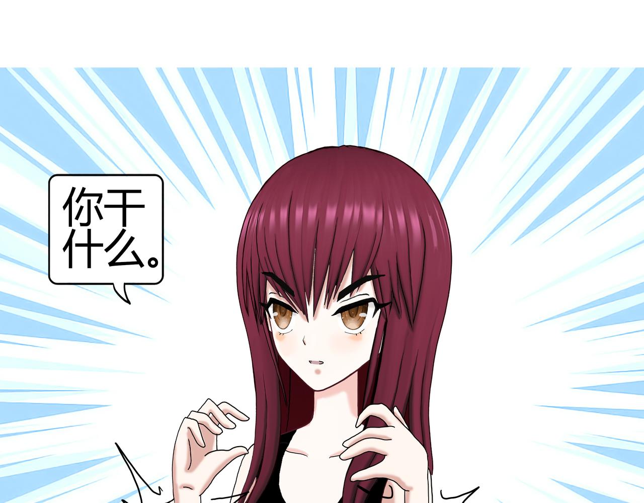 《爱上不正常的女孩》014 第5页