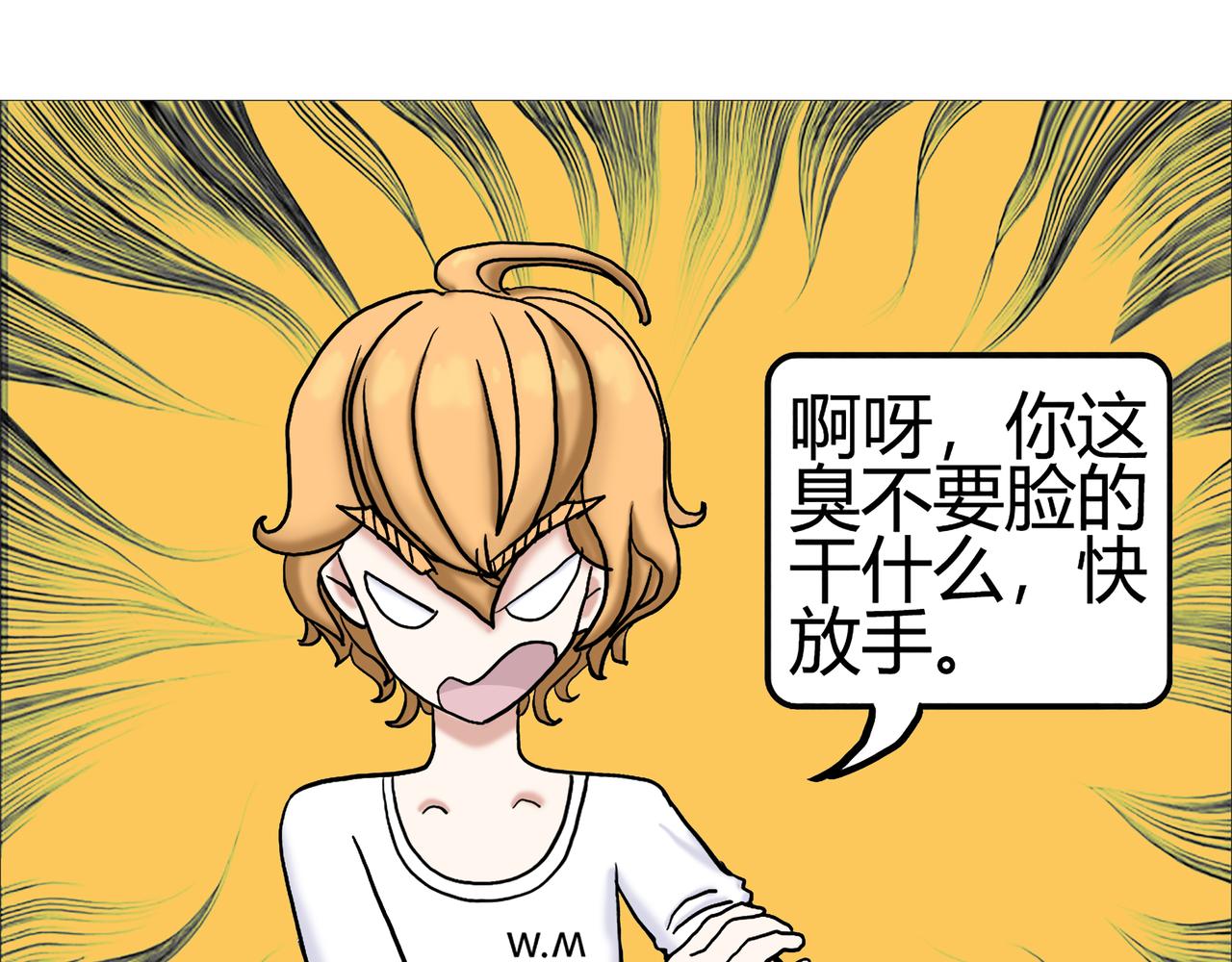 《爱上不正常的女孩》014 第7页