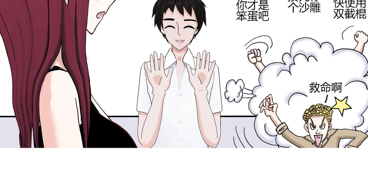 《爱上不正常的女孩》015 第12页