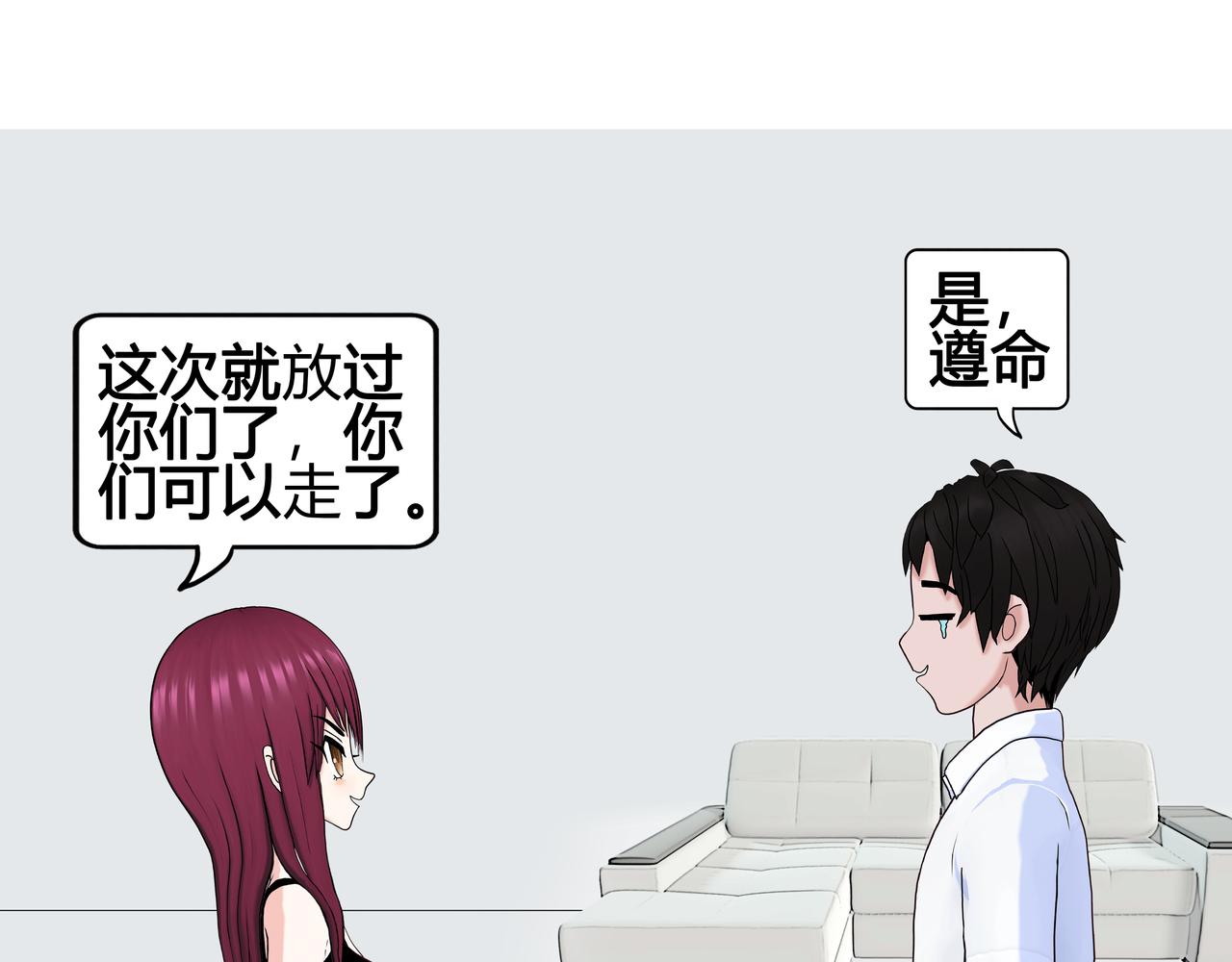 《爱上不正常的女孩》015 第13页
