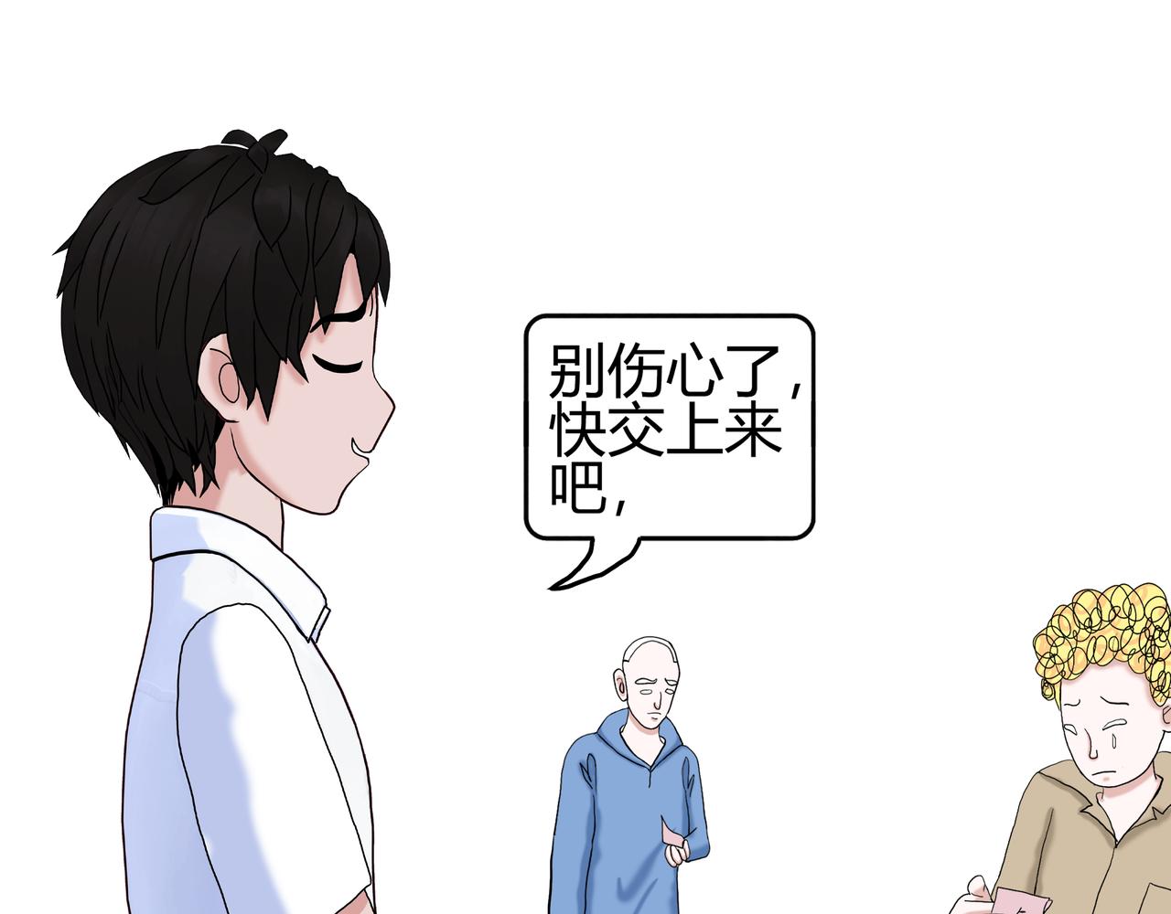 《爱上不正常的女孩》015 第1页