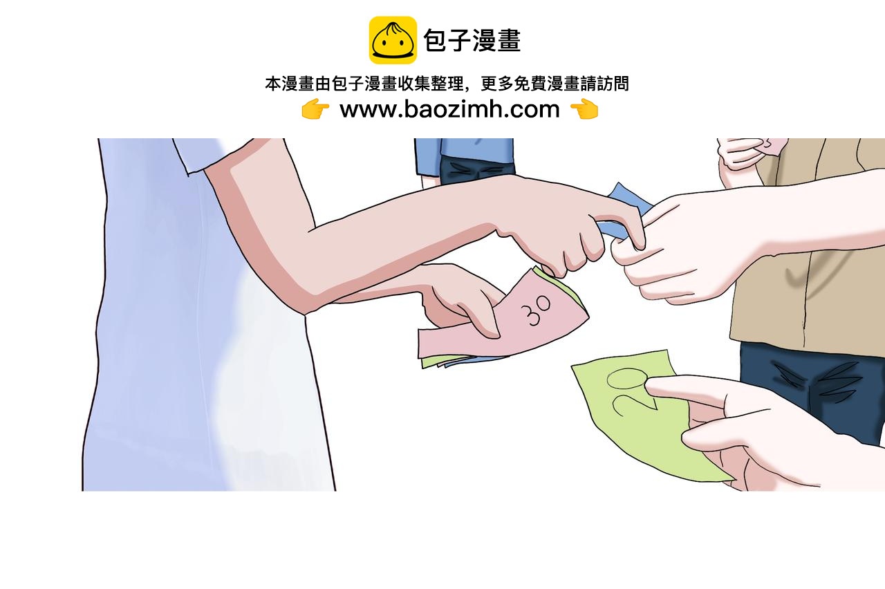 《爱上不正常的女孩》015 第2页