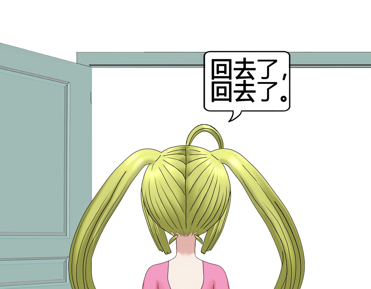 《爱上不正常的女孩》015 第33页
