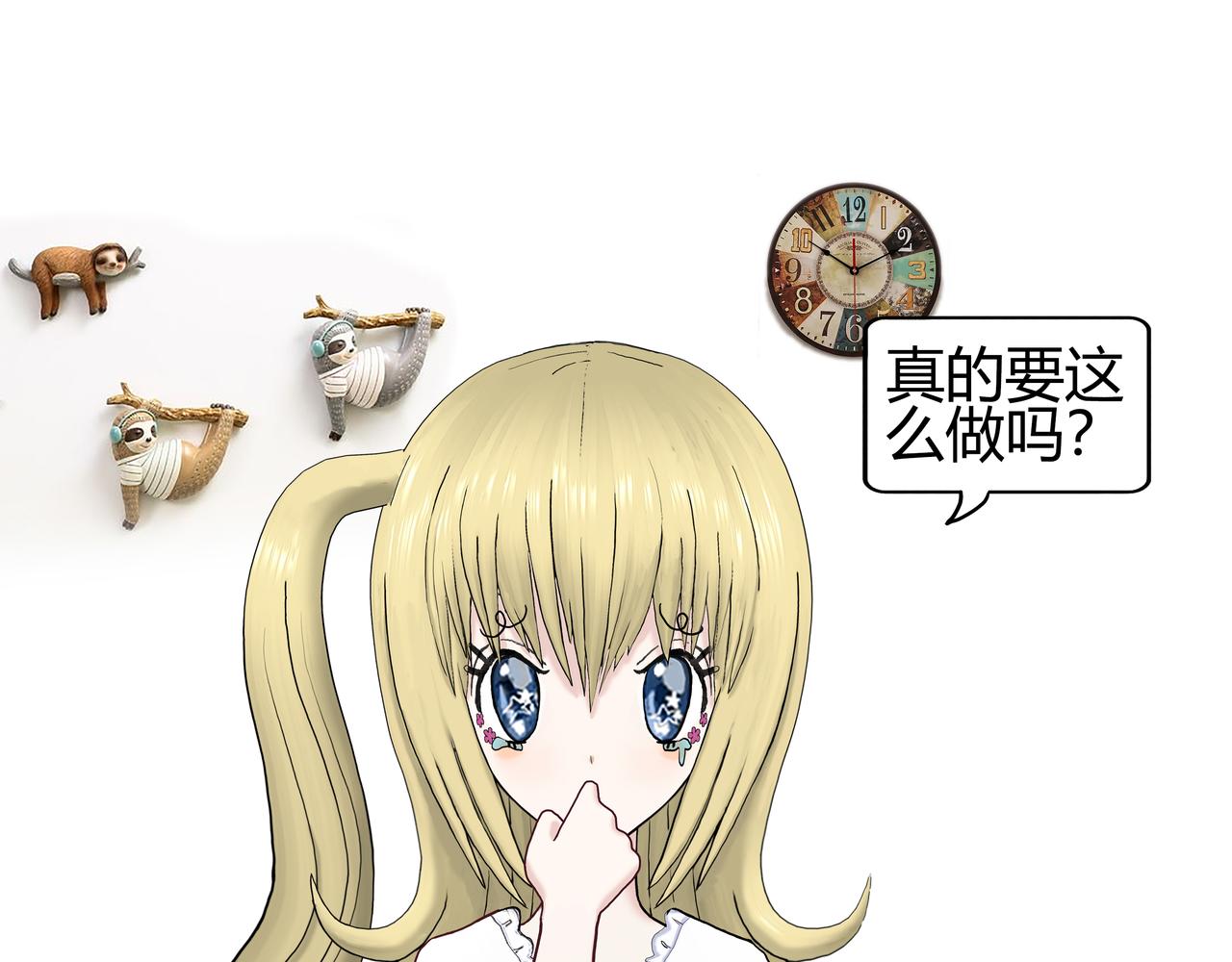 《爱上不正常的女孩》015 第37页