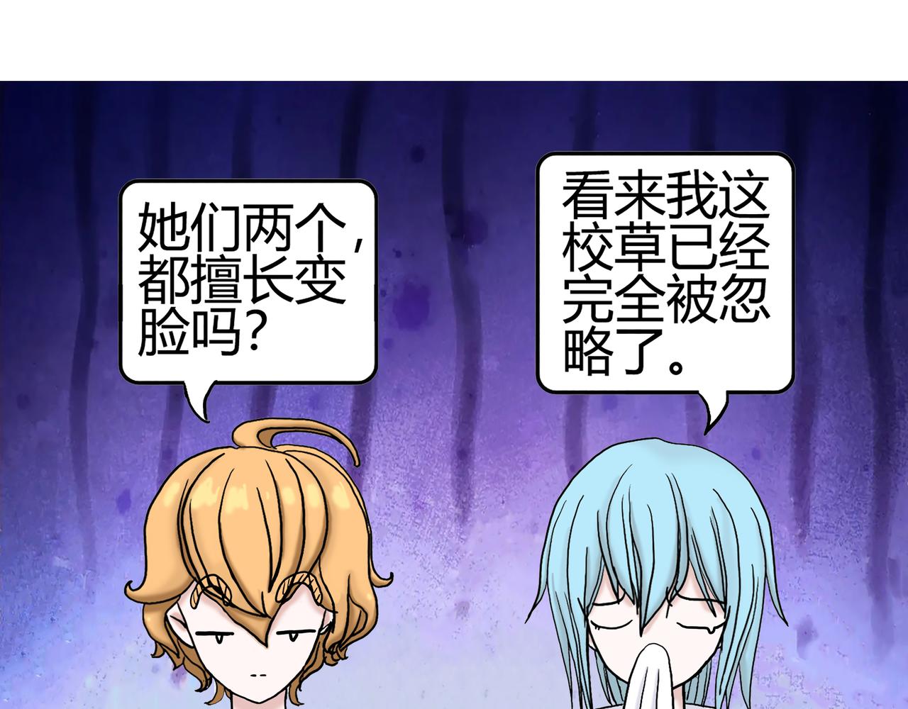 《爱上不正常的女孩》015 第43页