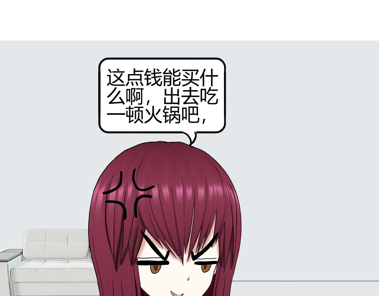 《爱上不正常的女孩》015 第45页