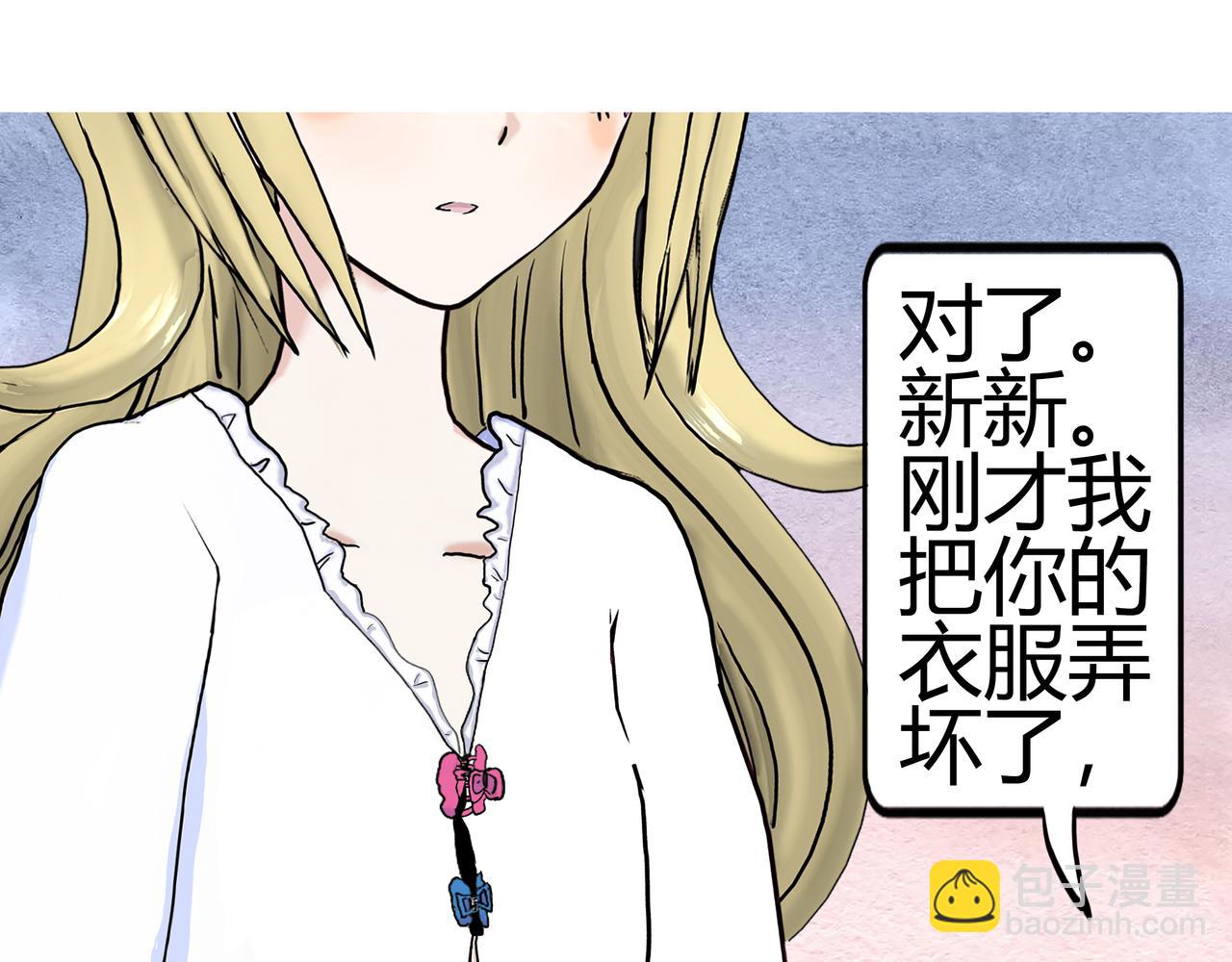《爱上不正常的女孩》015 第47页