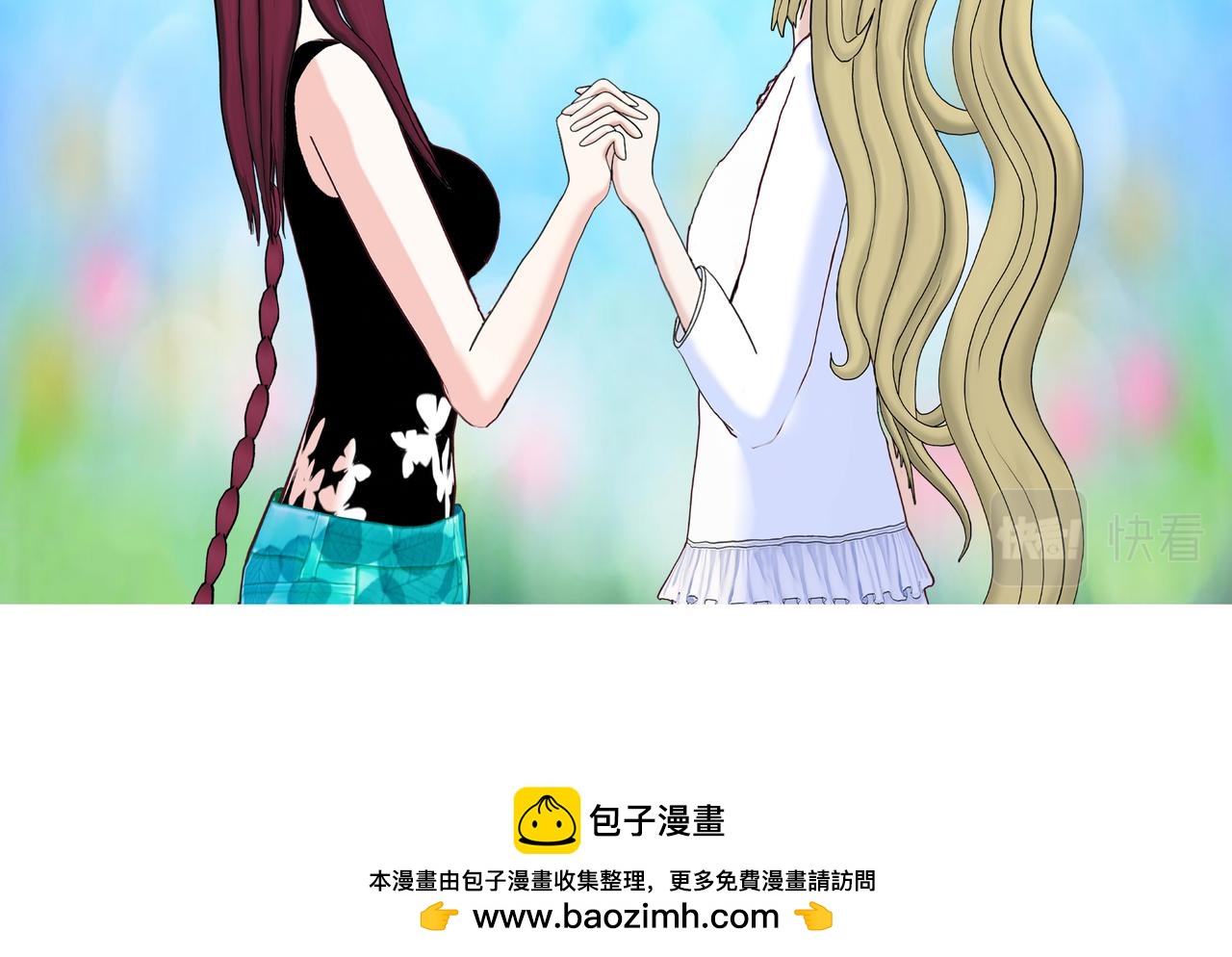 《爱上不正常的女孩》015 第50页