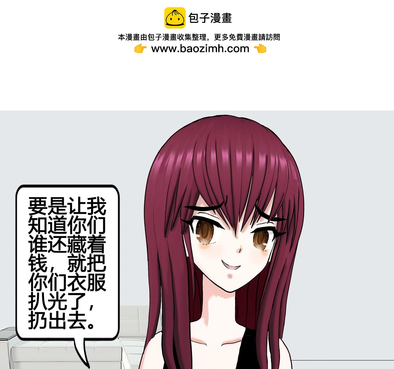 《爱上不正常的女孩》015 第5页
