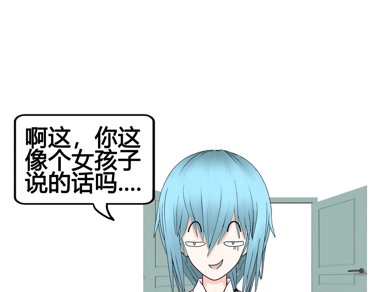 《爱上不正常的女孩》015 第7页