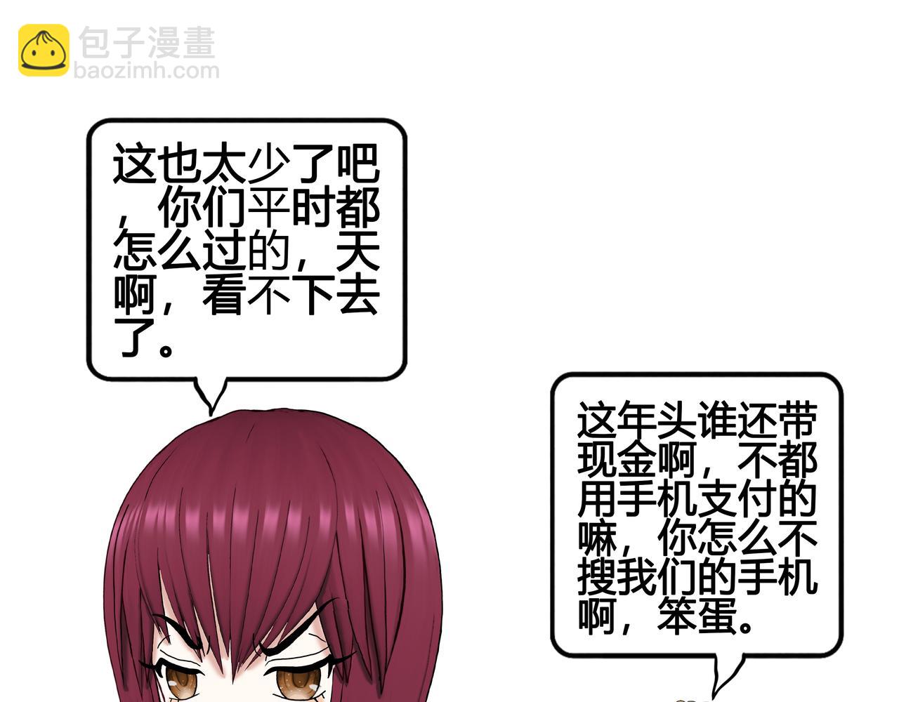 《爱上不正常的女孩》015 第9页