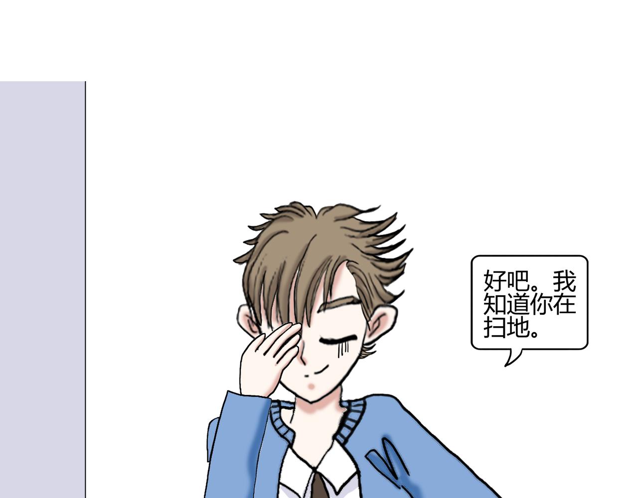 《爱上不正常的女孩》012 第11页