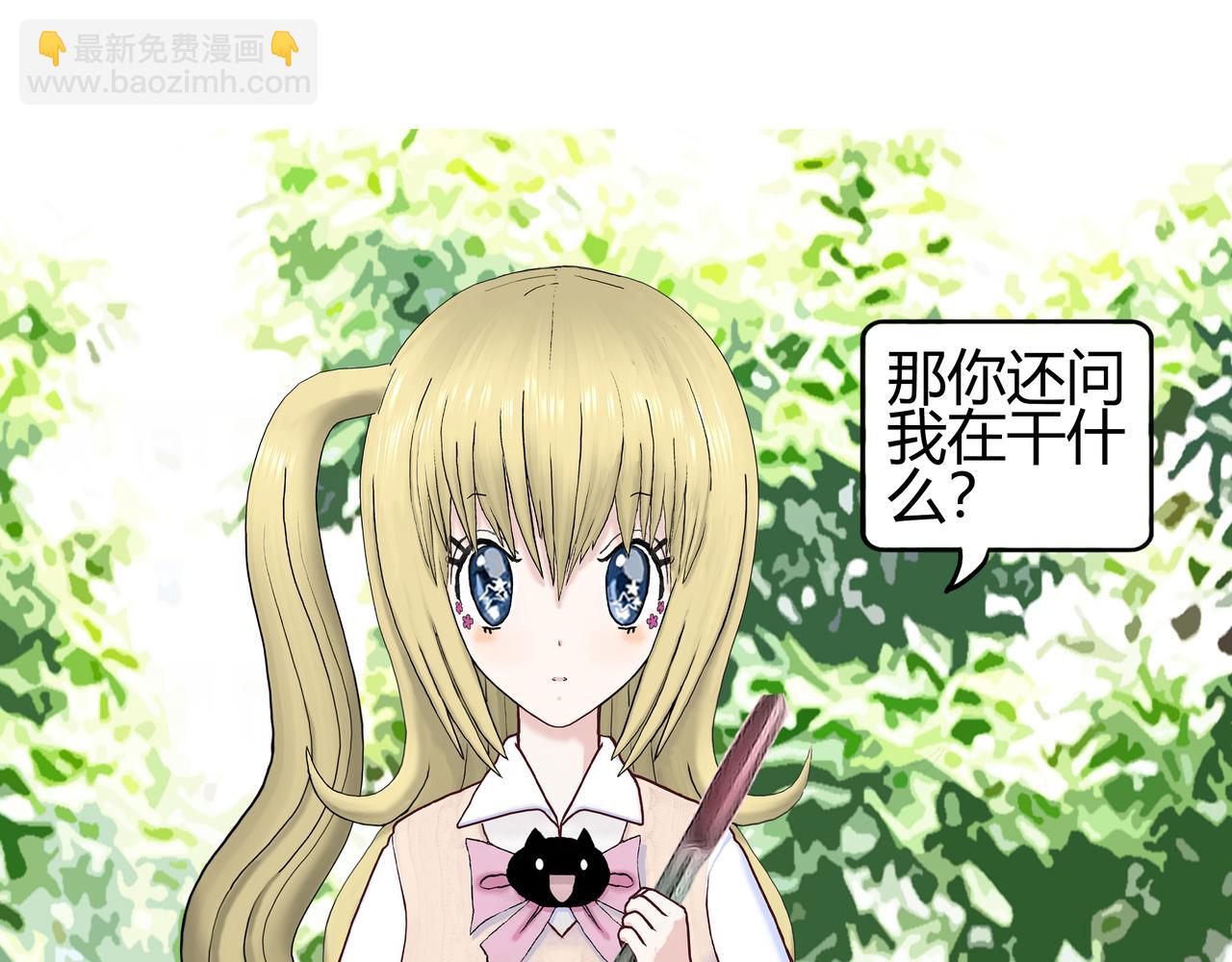 《爱上不正常的女孩》012 第13页