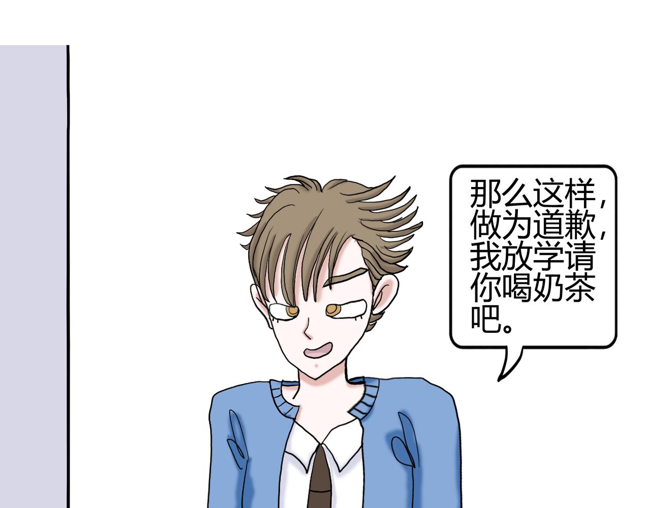 《爱上不正常的女孩》012 第17页