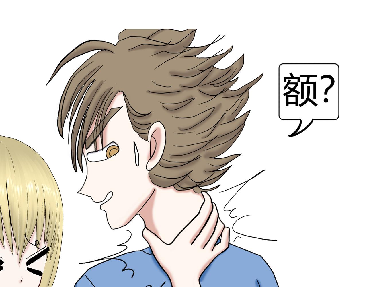 《爱上不正常的女孩》012 第25页