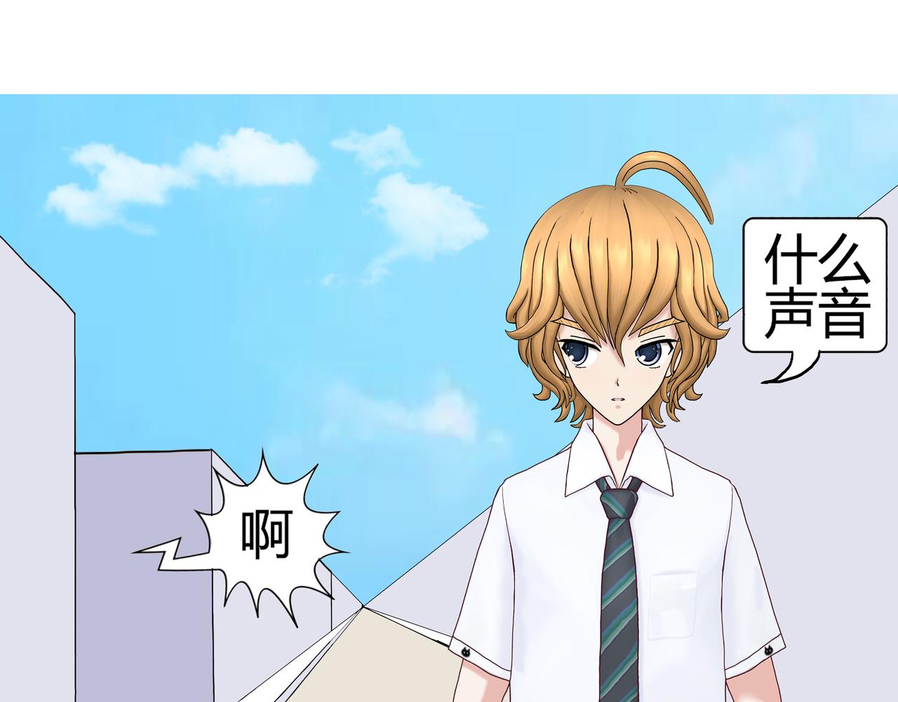 《爱上不正常的女孩》012 第29页