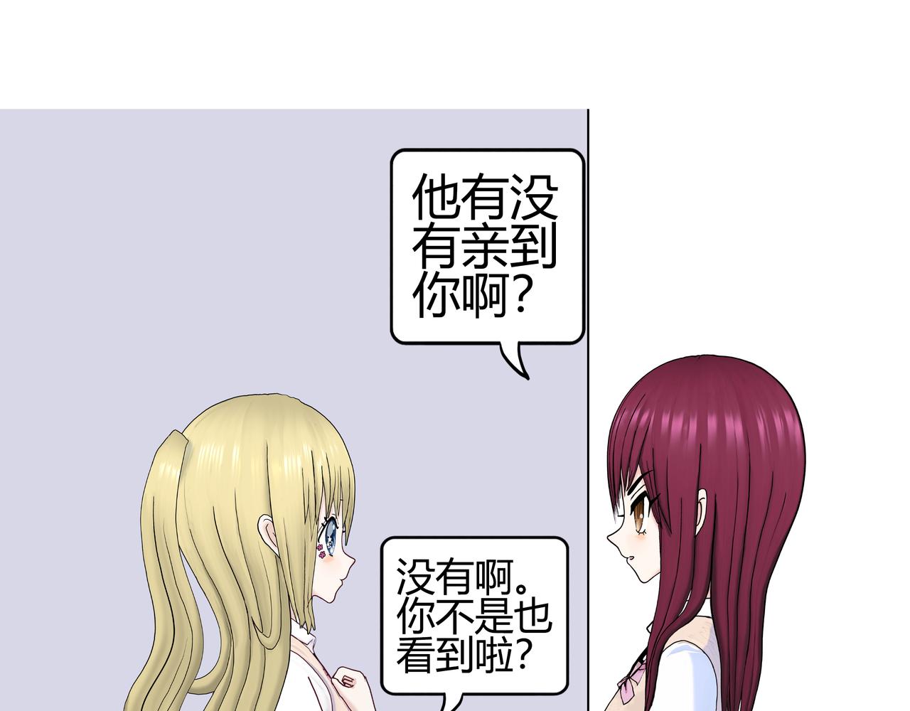 《爱上不正常的女孩》012 第35页