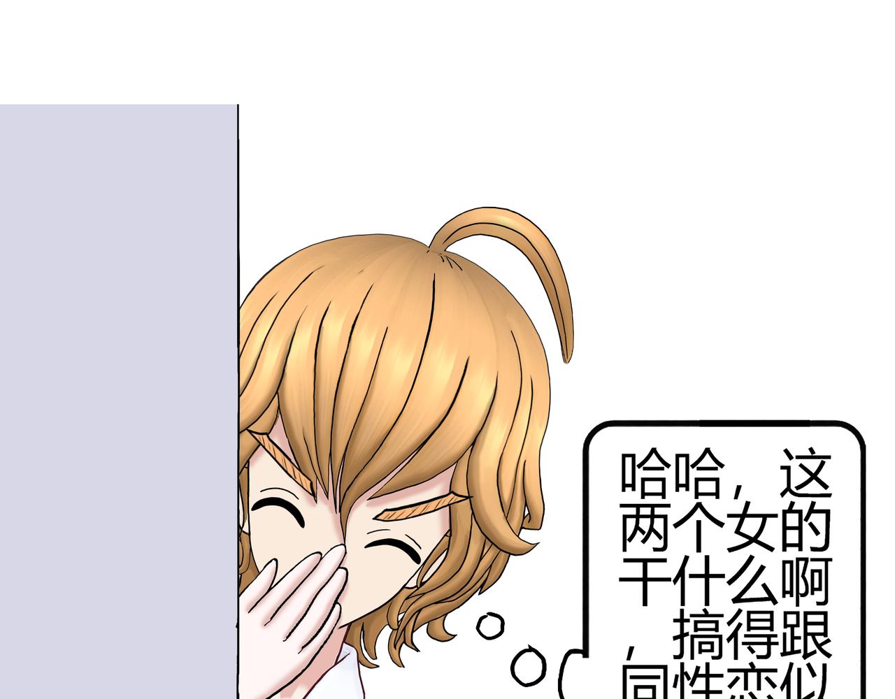 《爱上不正常的女孩》012 第37页