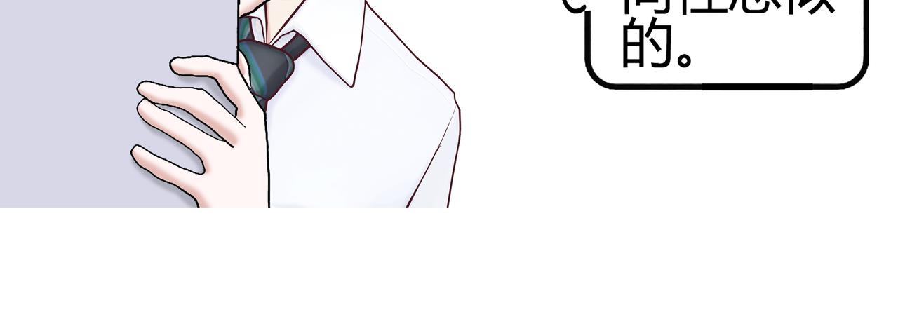 《爱上不正常的女孩》012 第38页