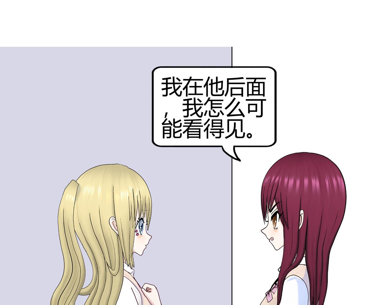 《爱上不正常的女孩》012 第39页