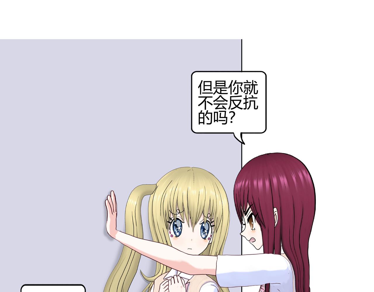 《爱上不正常的女孩》012 第41页