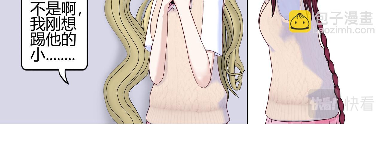 《爱上不正常的女孩》012 第42页