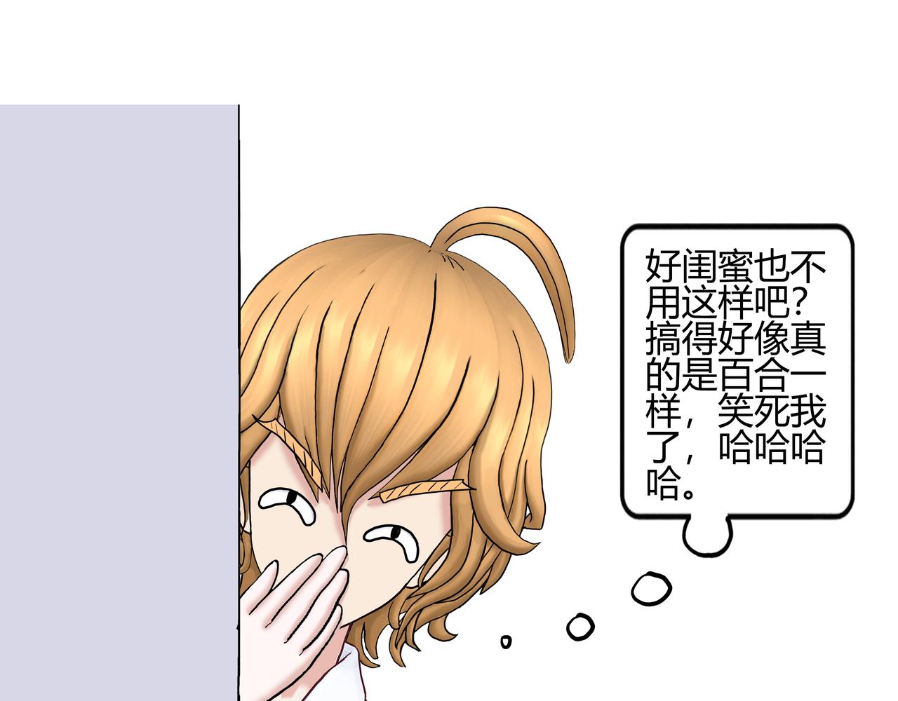 《爱上不正常的女孩》012 第43页