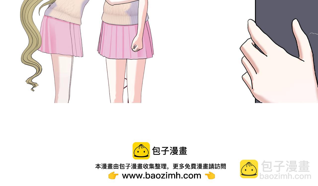 《爱上不正常的女孩》012 第50页