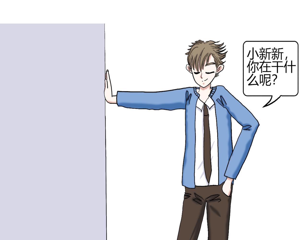 《爱上不正常的女孩》012 第5页