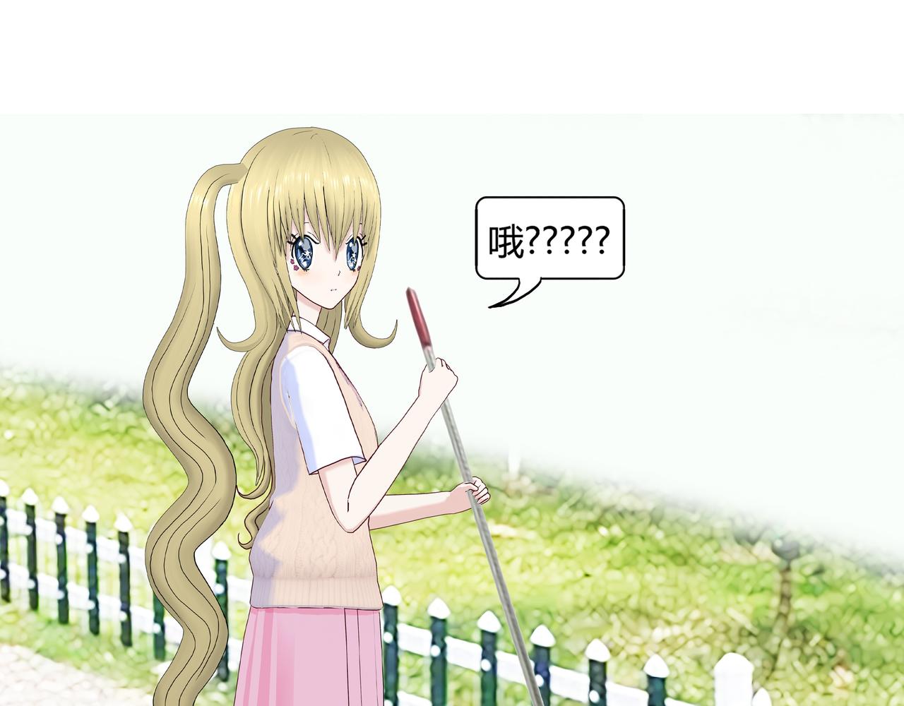 《爱上不正常的女孩》012 第7页