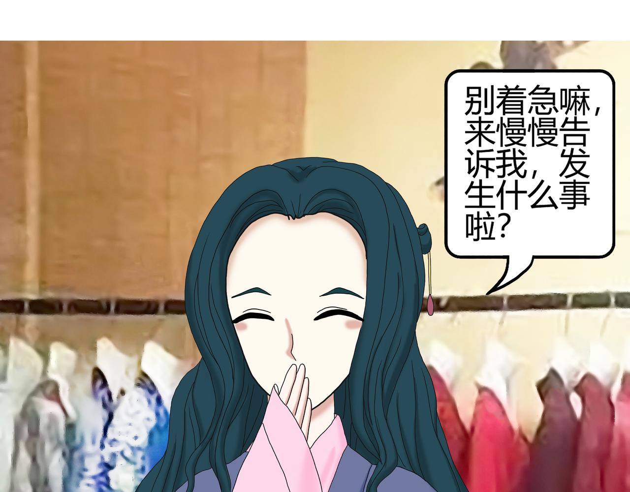《爱上不正常的女孩》016 第11页
