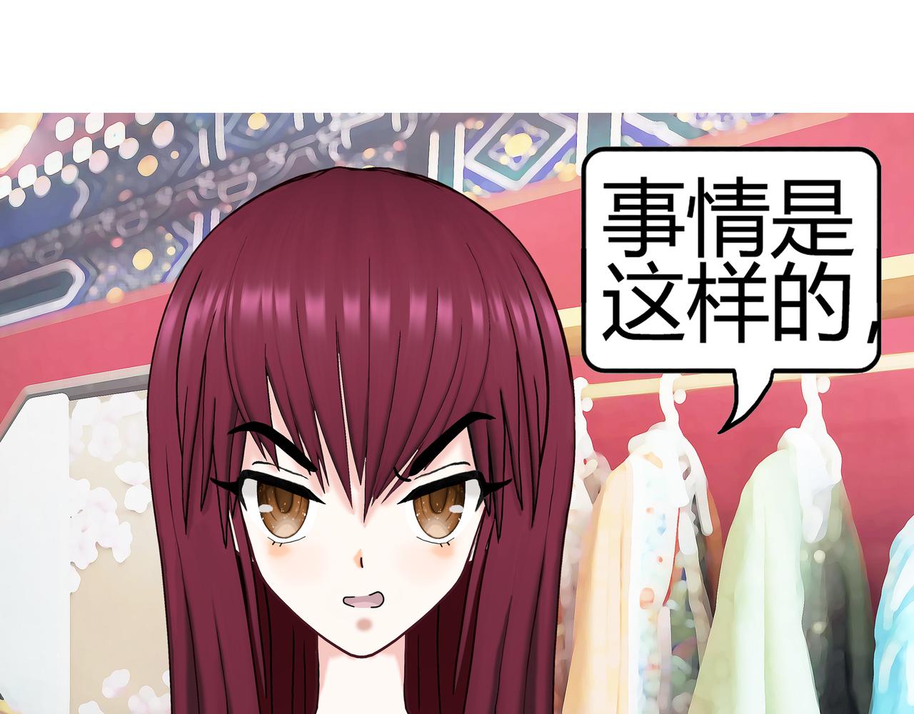 《爱上不正常的女孩》016 第13页