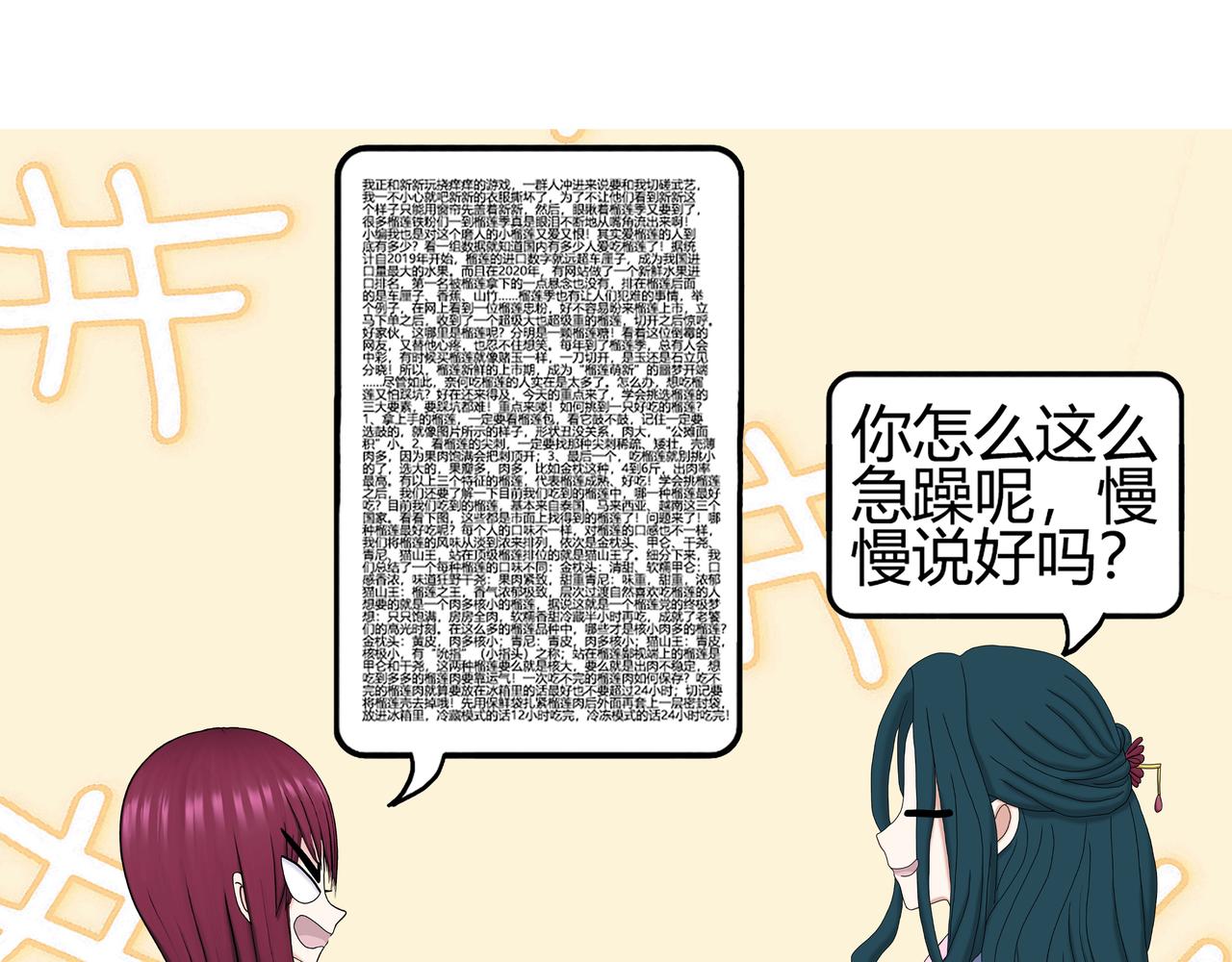 《爱上不正常的女孩》016 第15页