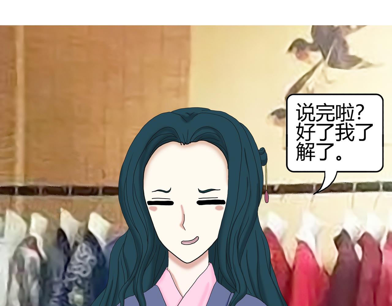 《爱上不正常的女孩》016 第17页