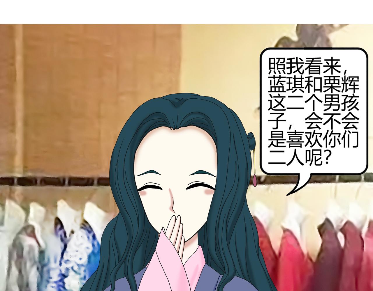 《爱上不正常的女孩》016 第19页