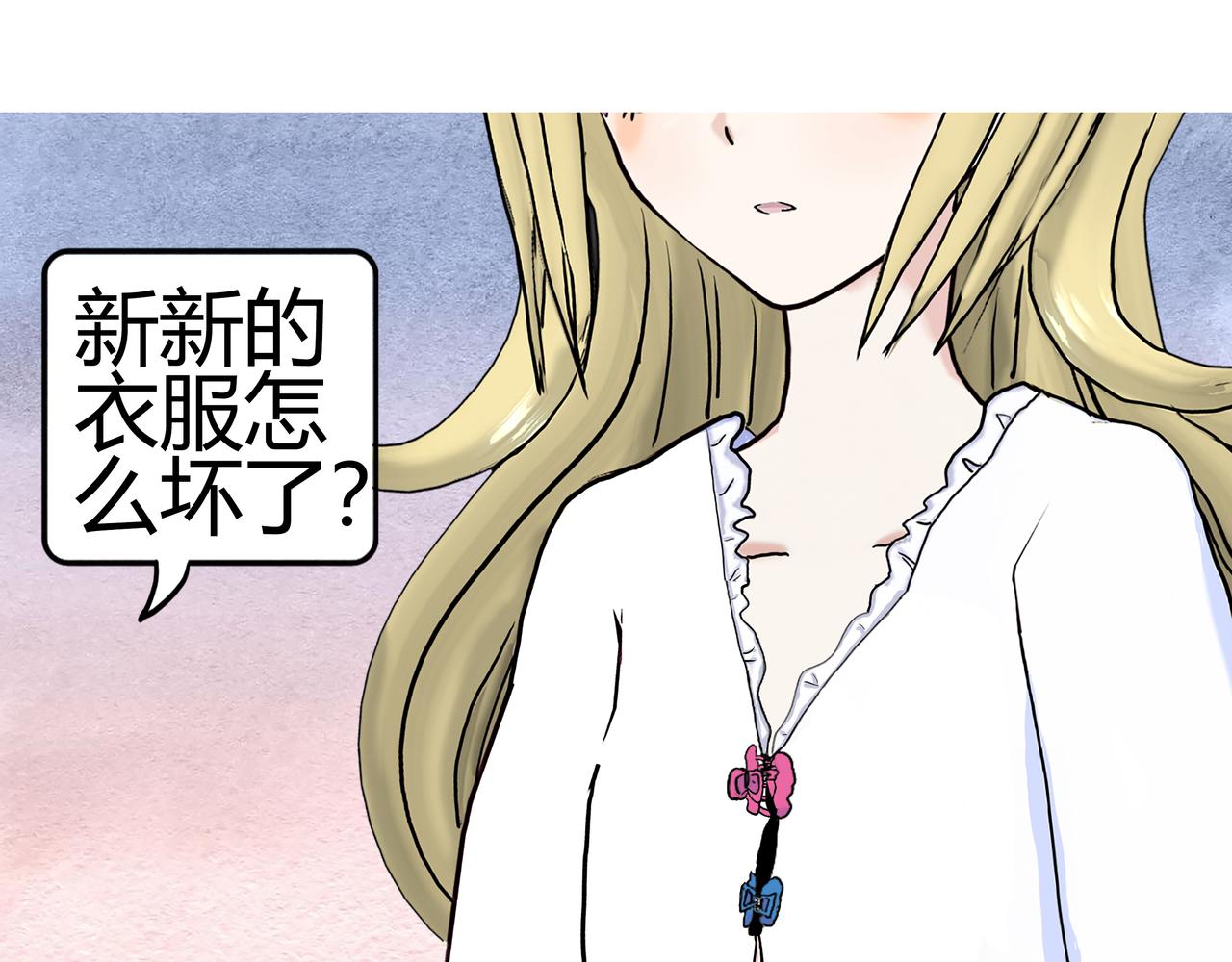 《爱上不正常的女孩》016 第1页