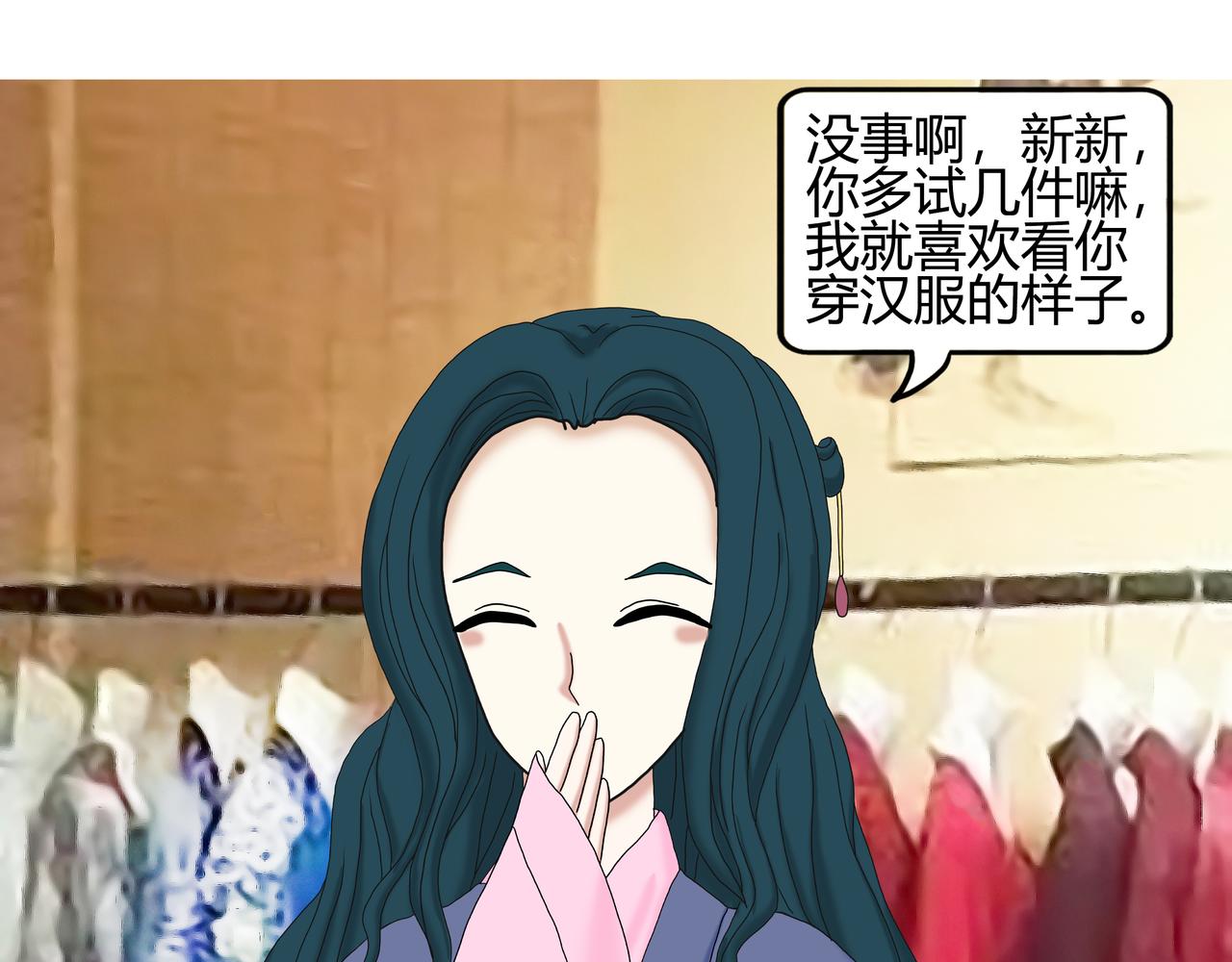 《爱上不正常的女孩》016 第23页