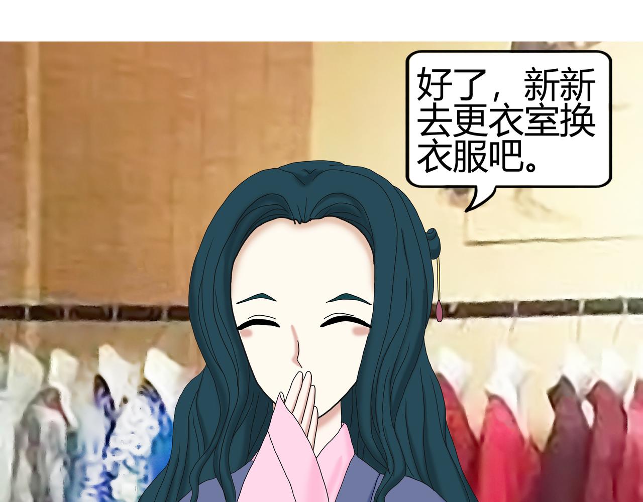 《爱上不正常的女孩》016 第27页