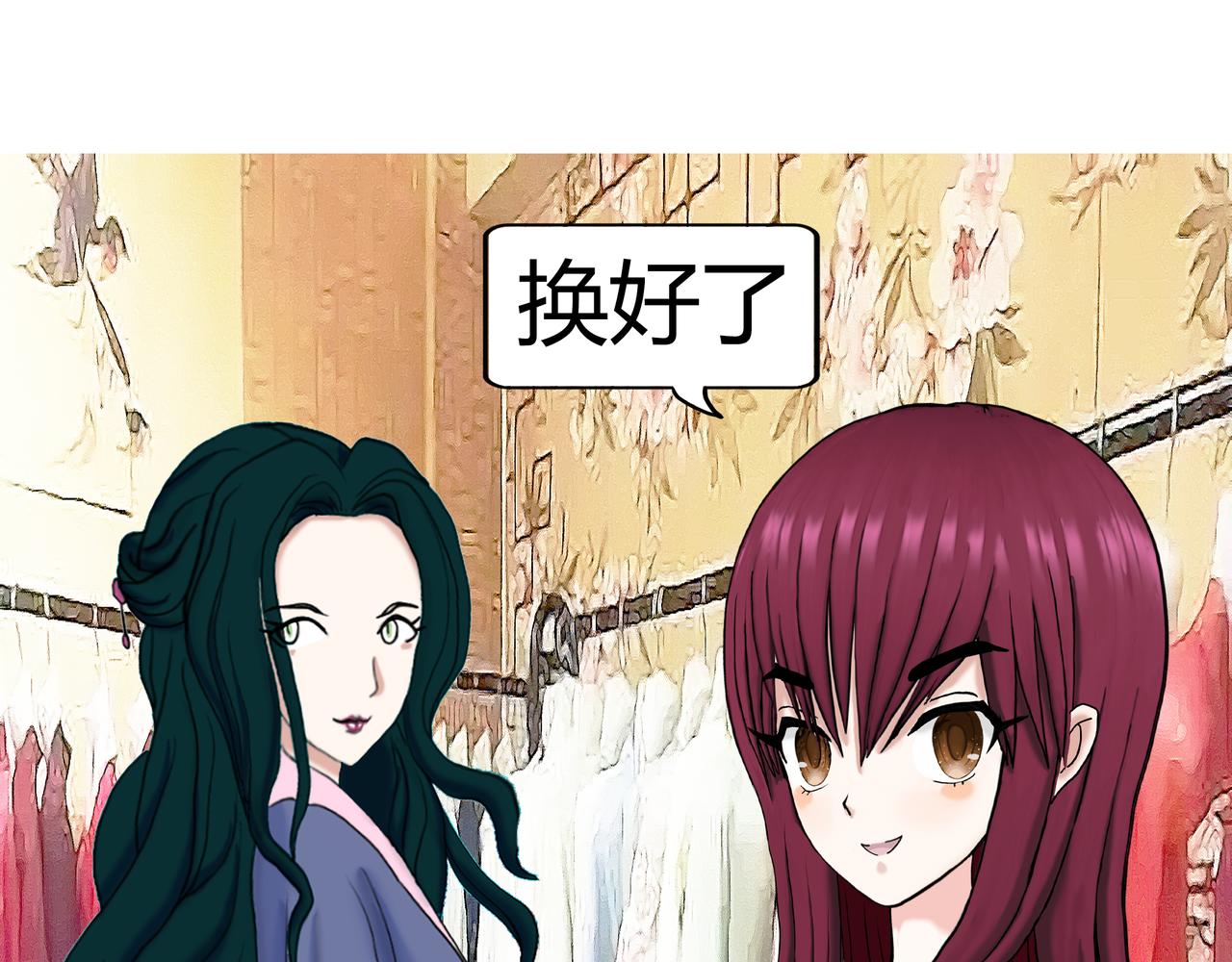 《爱上不正常的女孩》016 第29页