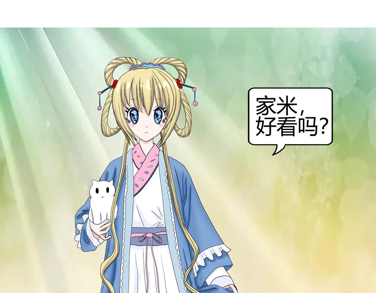 《爱上不正常的女孩》016 第31页