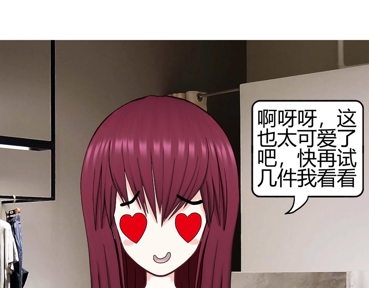 《爱上不正常的女孩》016 第33页