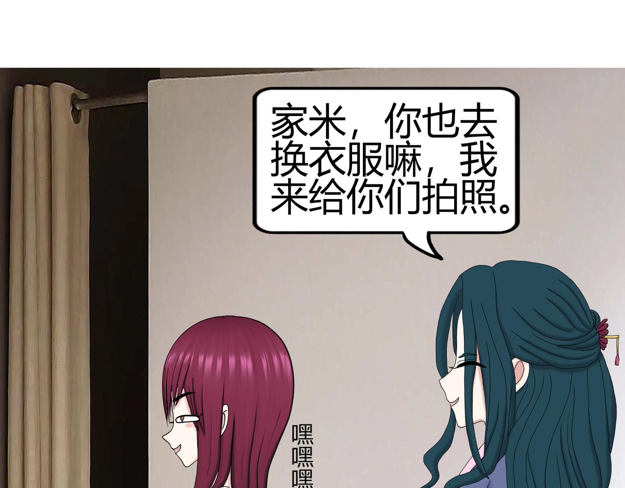 《爱上不正常的女孩》016 第35页
