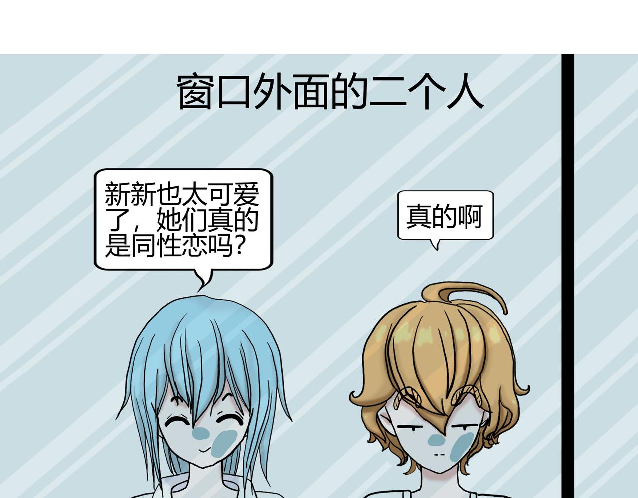 《爱上不正常的女孩》016 第37页