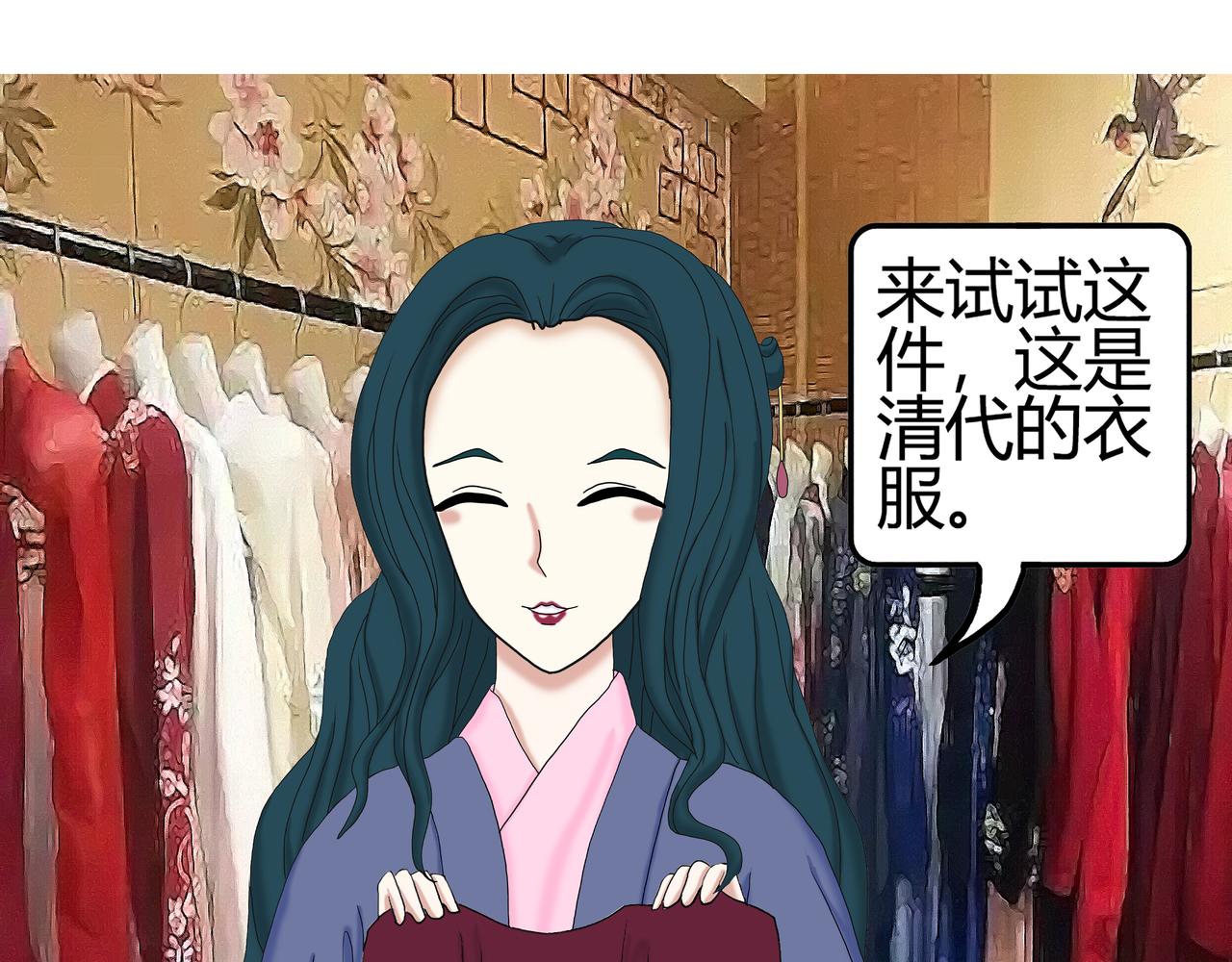 《爱上不正常的女孩》016 第39页